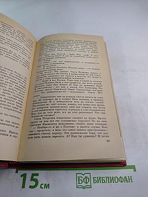 Котовский. Книга вторая. Эстафета жизни