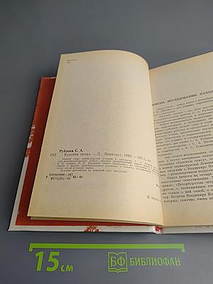 Красная папка