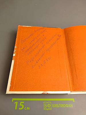 Красная папка