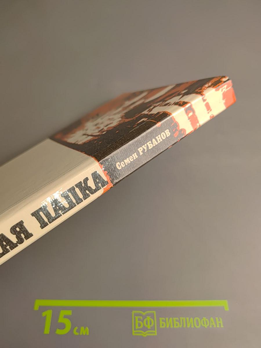 Красная папка