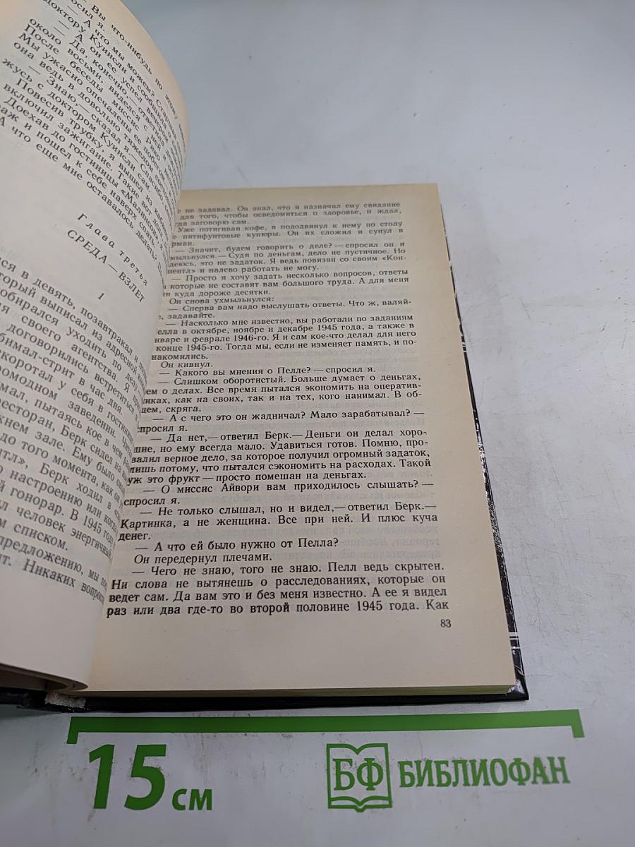 На сегодня хватит. Танец без музыки