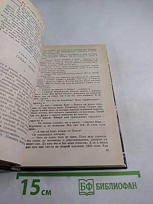 На сегодня хватит. Танец без музыки