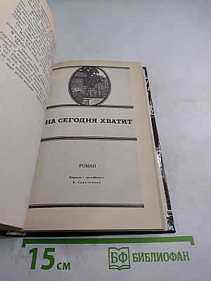 На сегодня хватит. Танец без музыки