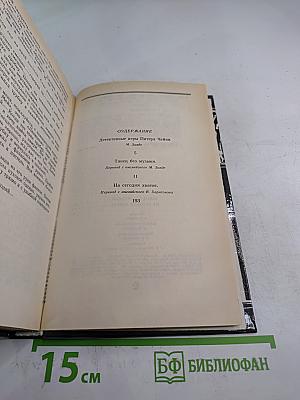 На сегодня хватит. Танец без музыки