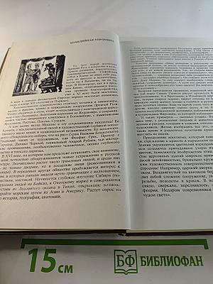 Три века русской сцены. Книга первая. От истоков до Великого Октября