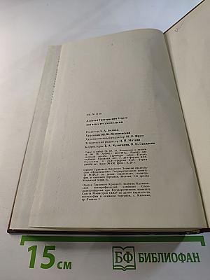 Три века русской сцены. Книга первая. От истоков до Великого Октября