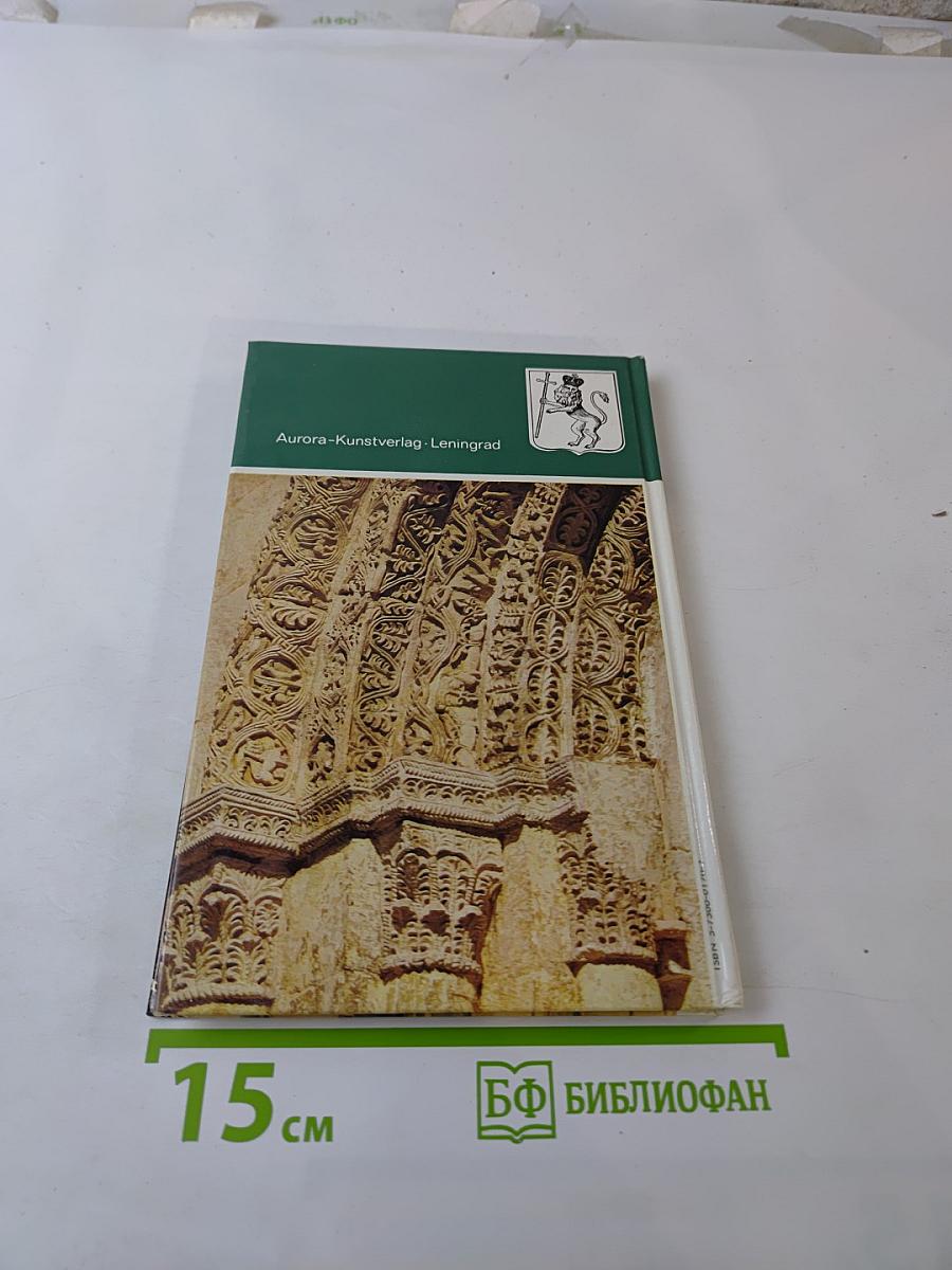 Wladimir. Architekturdenkmäler