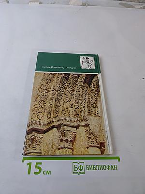 Wladimir. Architekturdenkmäler