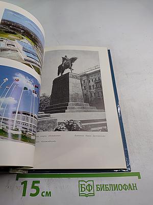 Наша Москва. Путеводитель