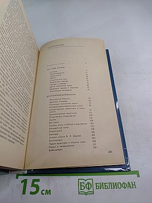Наша Москва. Путеводитель