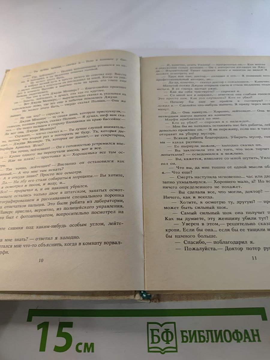 Криминальный роман