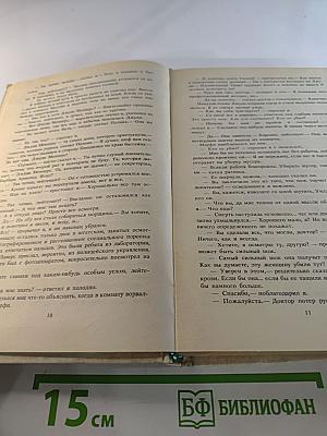 Криминальный роман