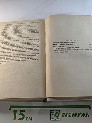 Криминальный роман