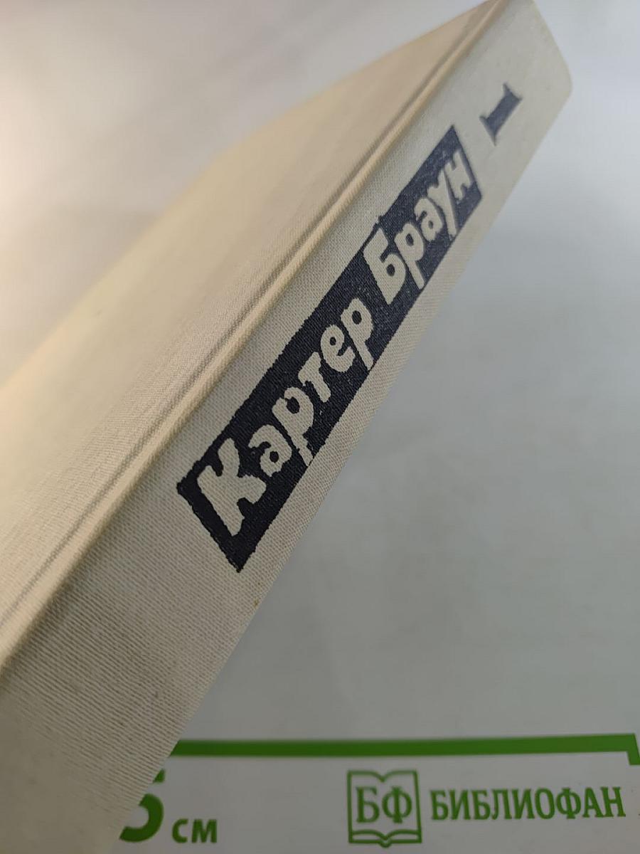 Криминальный роман