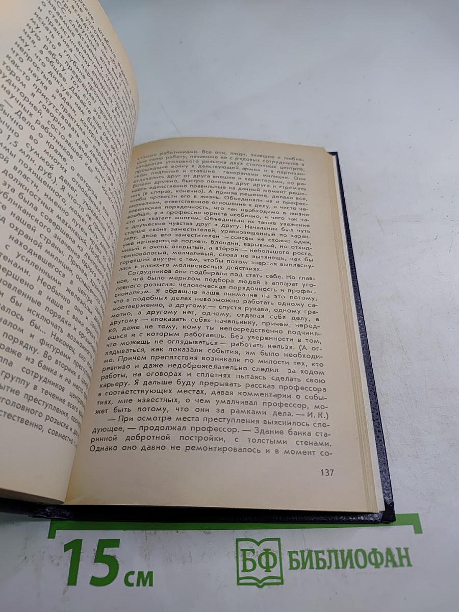 Дело, которому мы служим