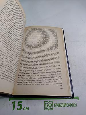 Дело, которому мы служим