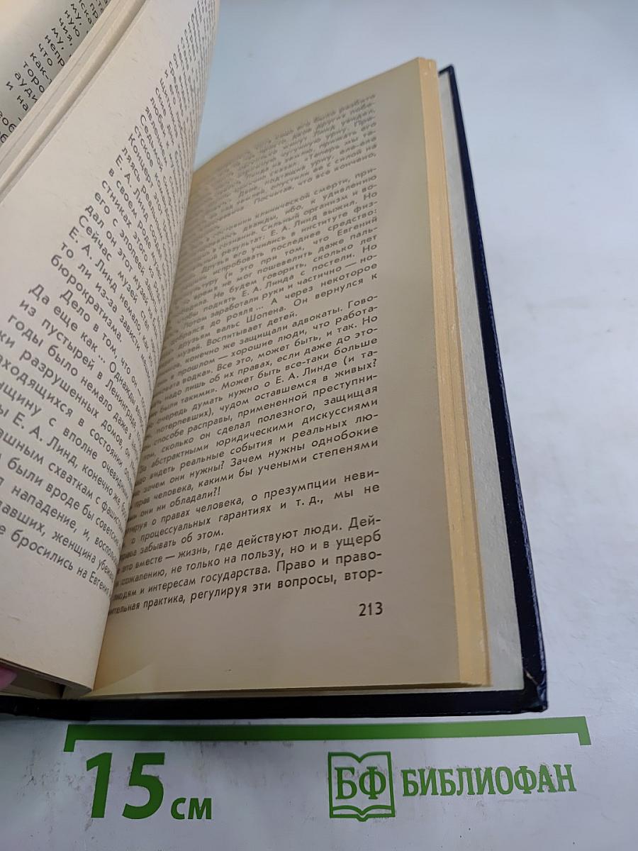 Дело, которому мы служим