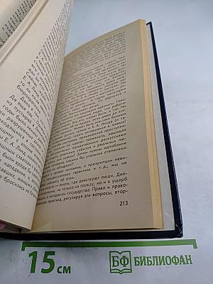 Дело, которому мы служим