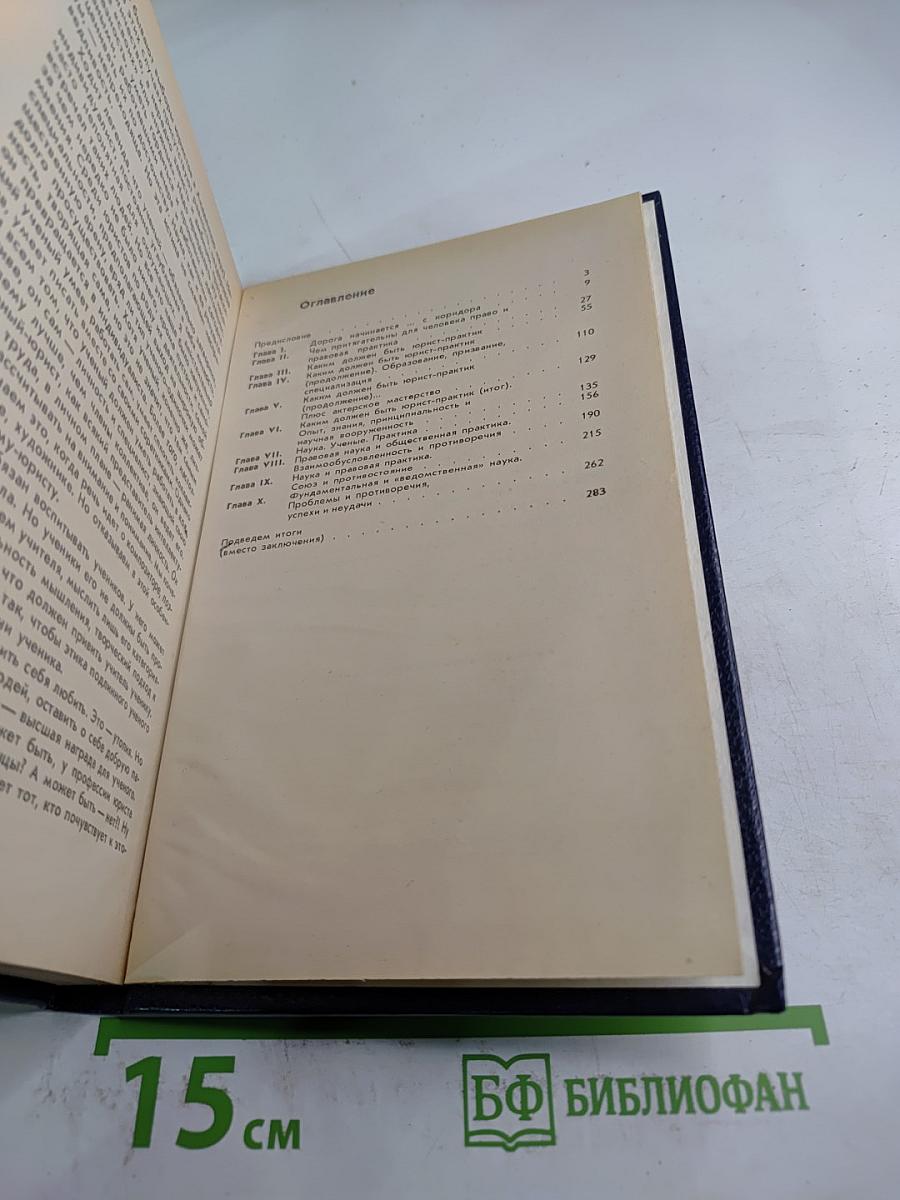 Дело, которому мы служим