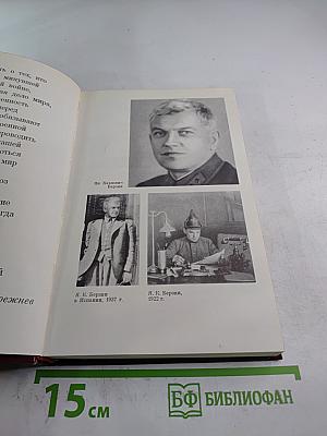 Люди молчаливого подвига. Очерки о разведчиках