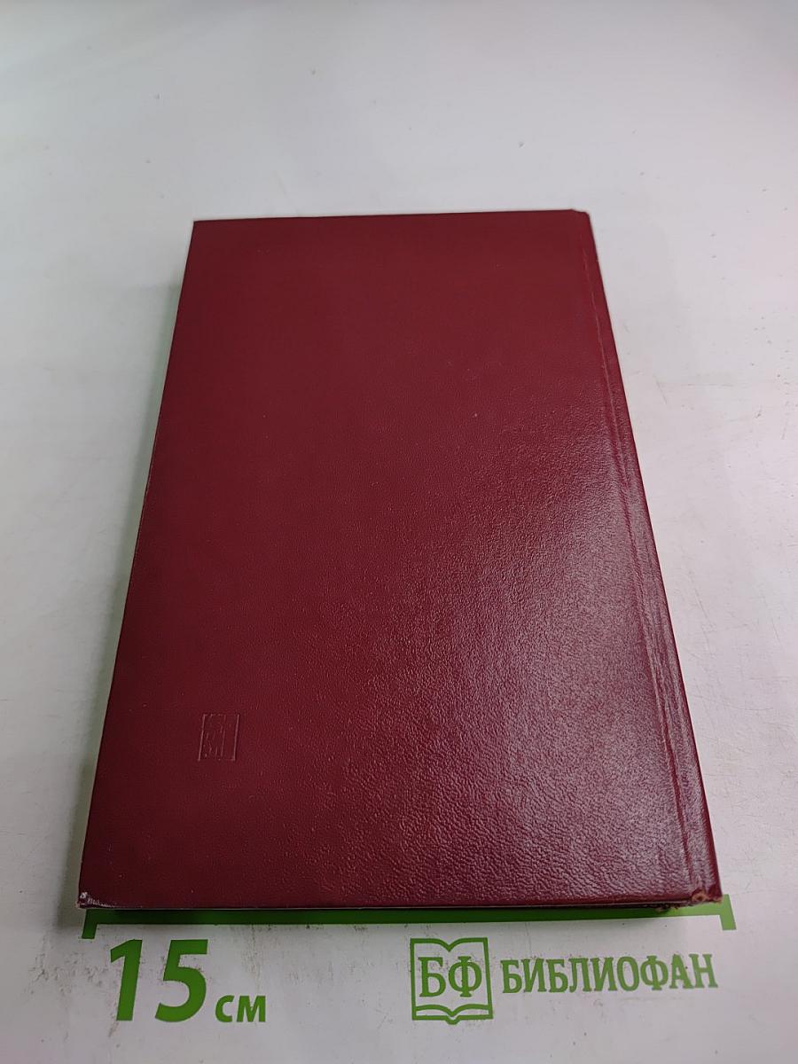 Люди молчаливого подвига. Очерки о разведчиках