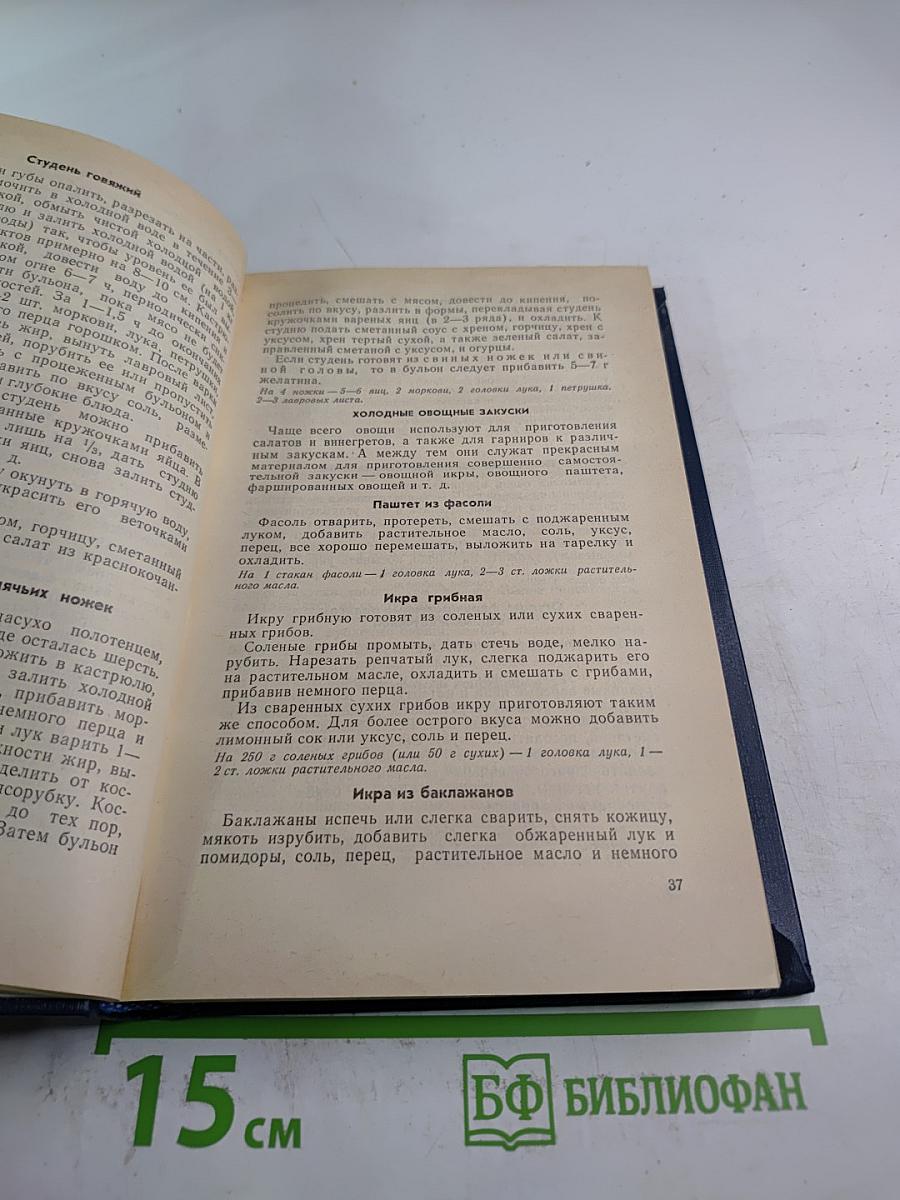 Кулинарные рецепты