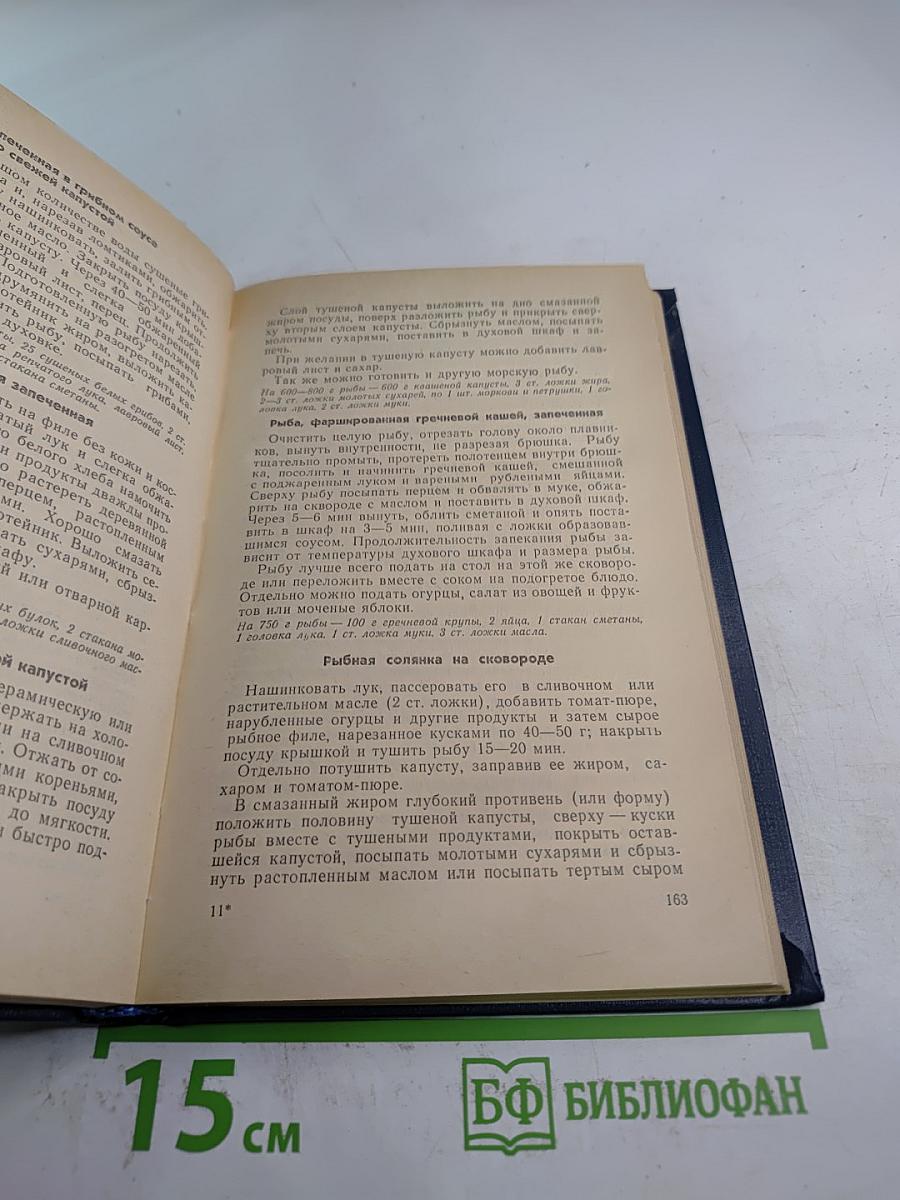Кулинарные рецепты
