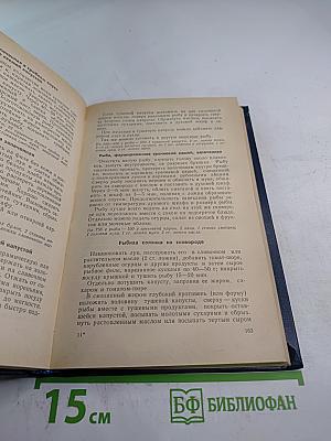 Кулинарные рецепты