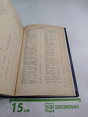 Кулинарные рецепты