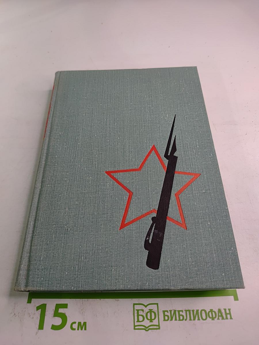 В редакцию не вернулся... Книга вторая