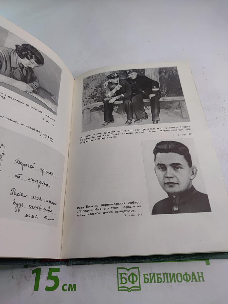 В редакцию не вернулся... Книга вторая