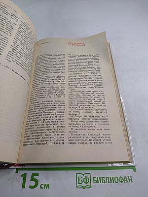Война Народ Победа. Том 4: Статьи, очерки, воспоминания