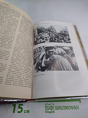 Война Народ Победа. Том 4: Статьи, очерки, воспоминания