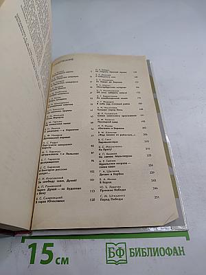 Война Народ Победа. Том 4: Статьи, очерки, воспоминания