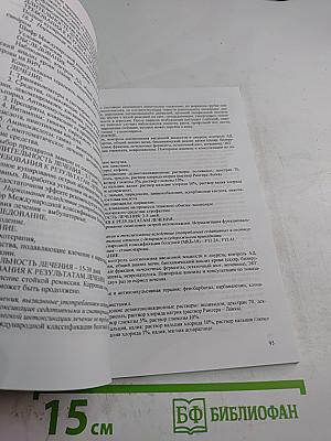 Сборник нормативных документов по профилактике наркологических заболеваний