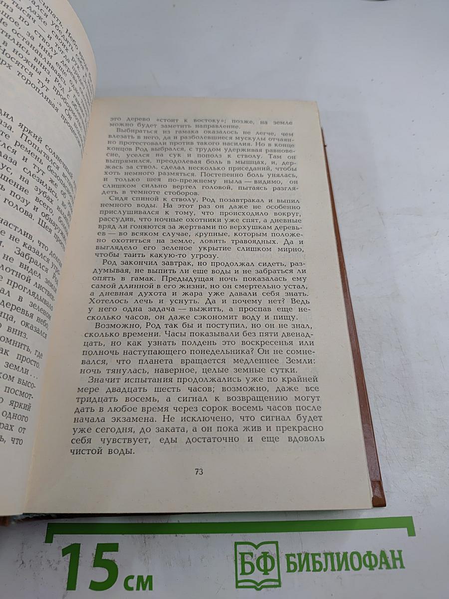 Кукловоды. Туннель в небе