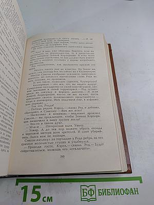 Кукловоды. Туннель в небе