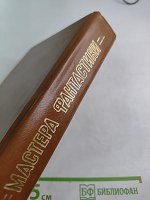 Кукловоды. Туннель в небе