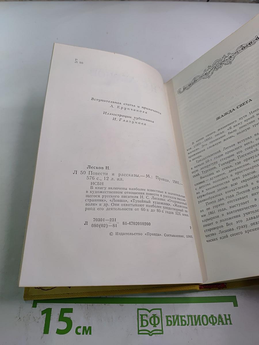 Повести и рассказы