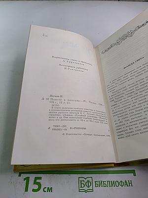 Повести и рассказы