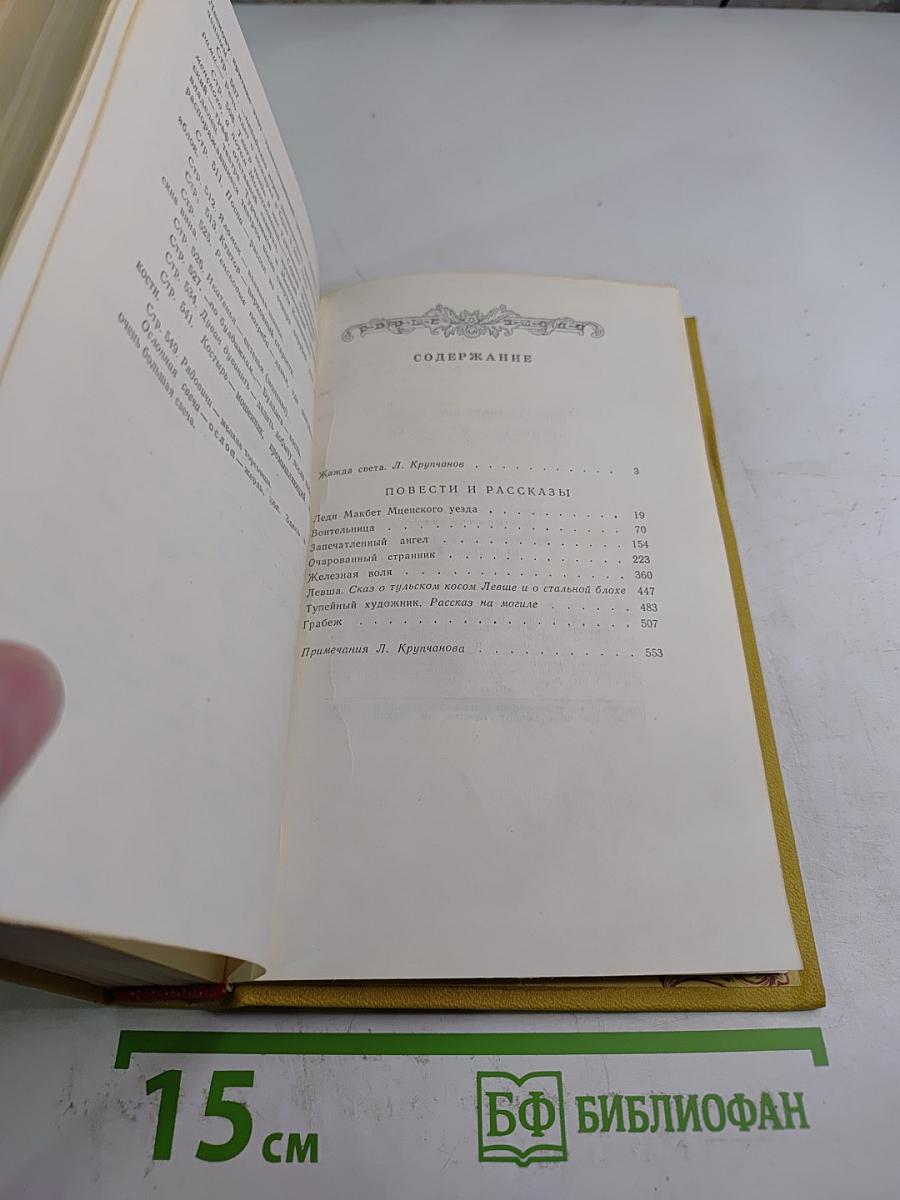 Повести и рассказы