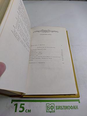 Повести и рассказы