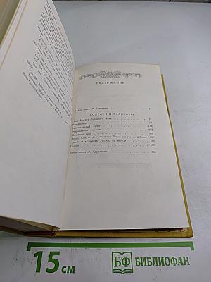 Повести и рассказы