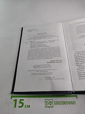 Крепость сомнения