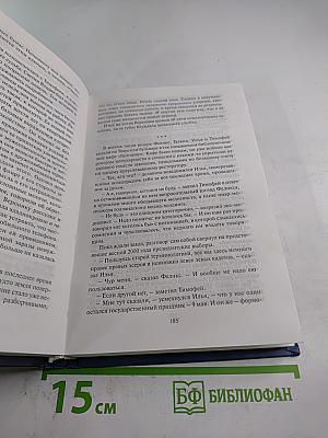 Крепость сомнения