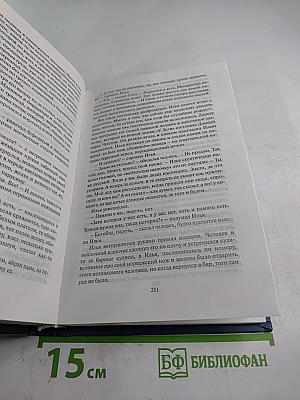 Крепость сомнения