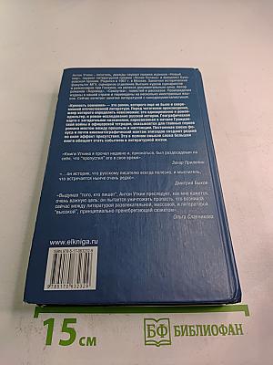 Крепость сомнения