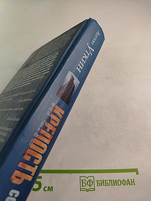 Крепость сомнения