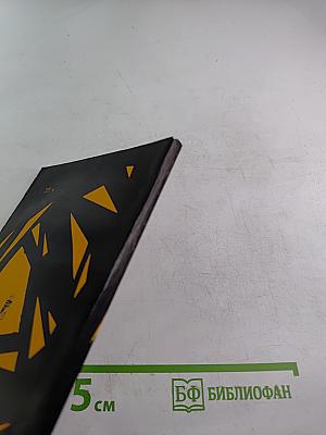 Парень из Горегрона