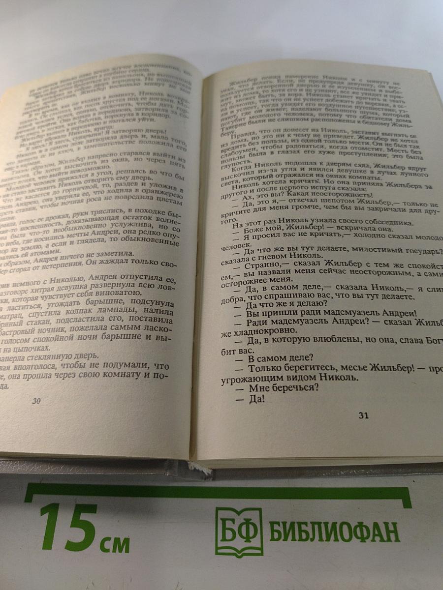 Записки врача. Часть вторая